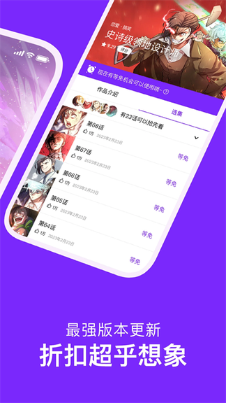 咚漫漫画官网免费版2