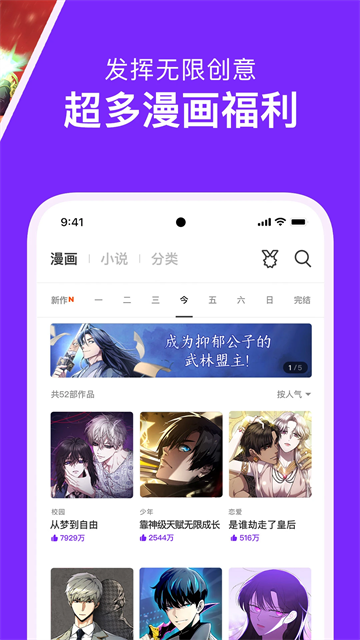 咚漫漫画官网免费版3