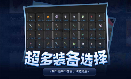 传奇生物手机版3