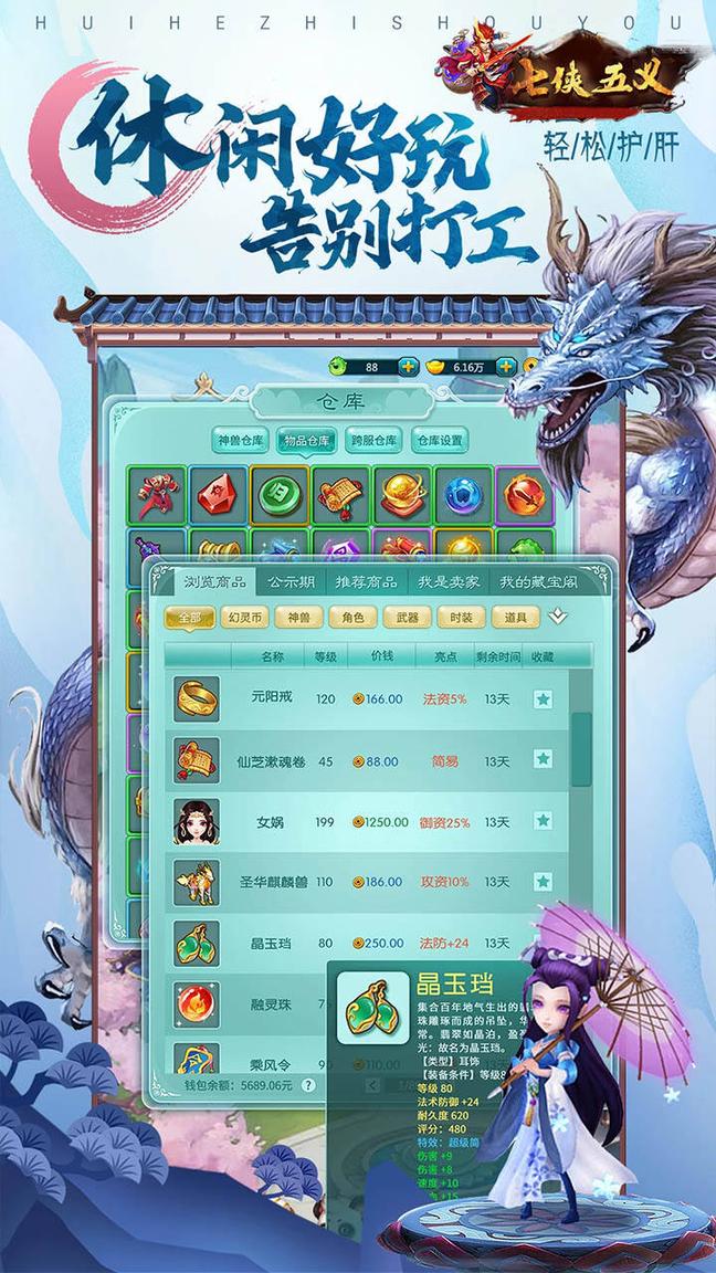 七侠五义4