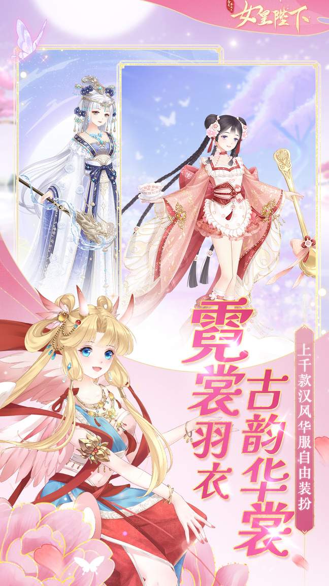 全民养成之女皇陛下腾讯版1