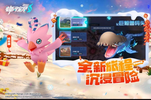 数码宝贝源码1