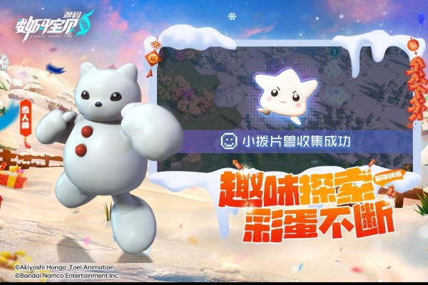 数码宝贝源码2
