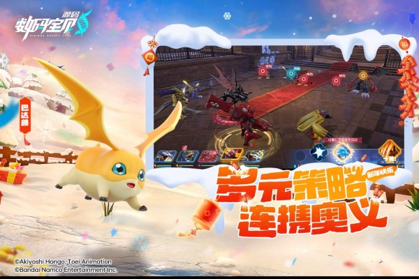 数码宝贝源码3