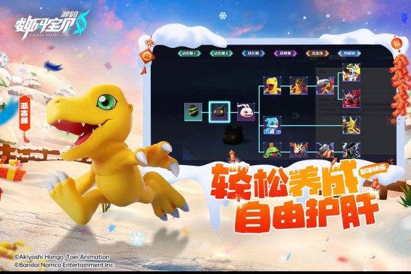 数码宝贝源码4