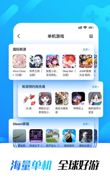 光环助手地铁逃生1