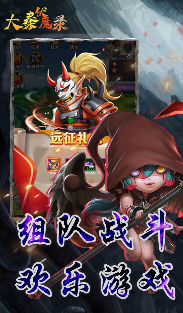 大秦伏魔录免费完整版2