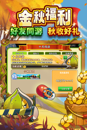 植物大战僵尸2奇妙时空之旅3
