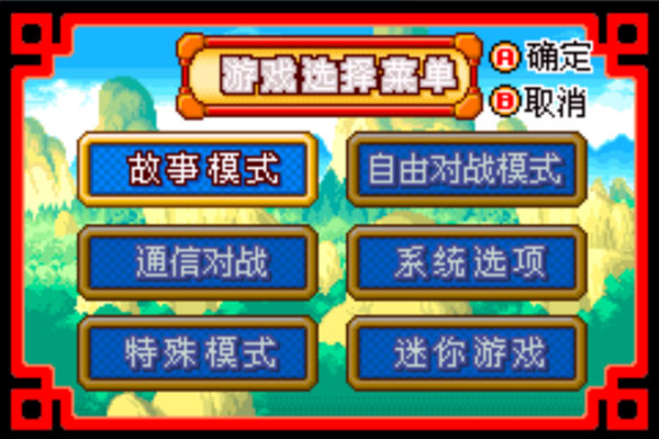 龙珠大冒险1