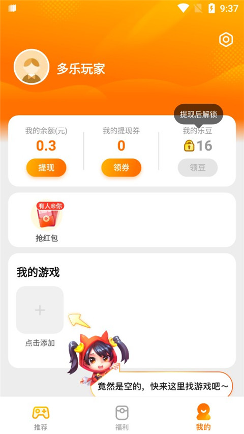 疯狂乐斗2