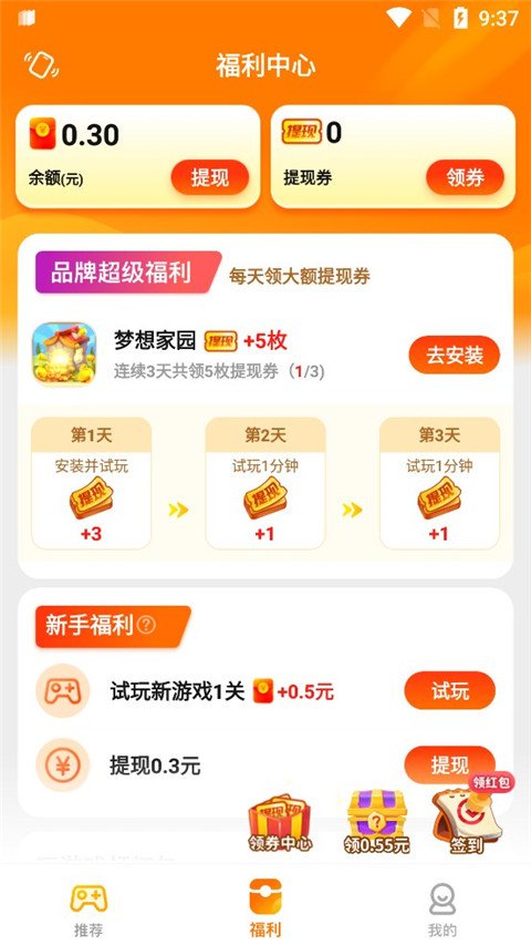 疯狂乐斗4