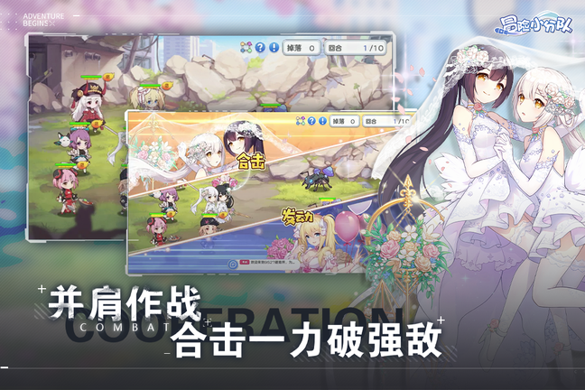 冒险小分队内测服1
