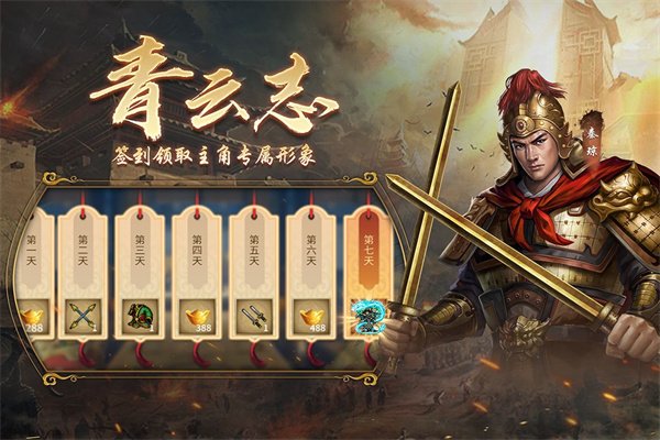 隋唐英杰传百度版3