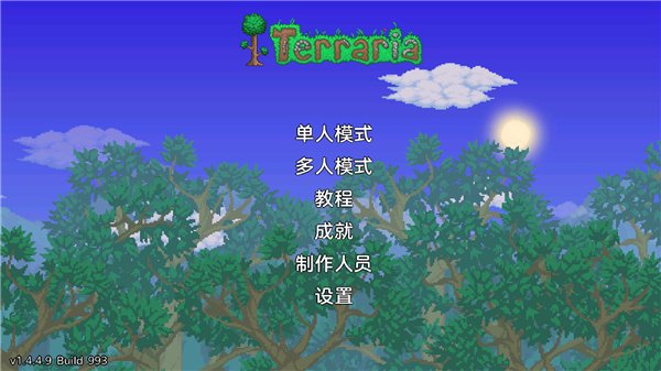 泰拉瑞亚汉化版1.4.4.90