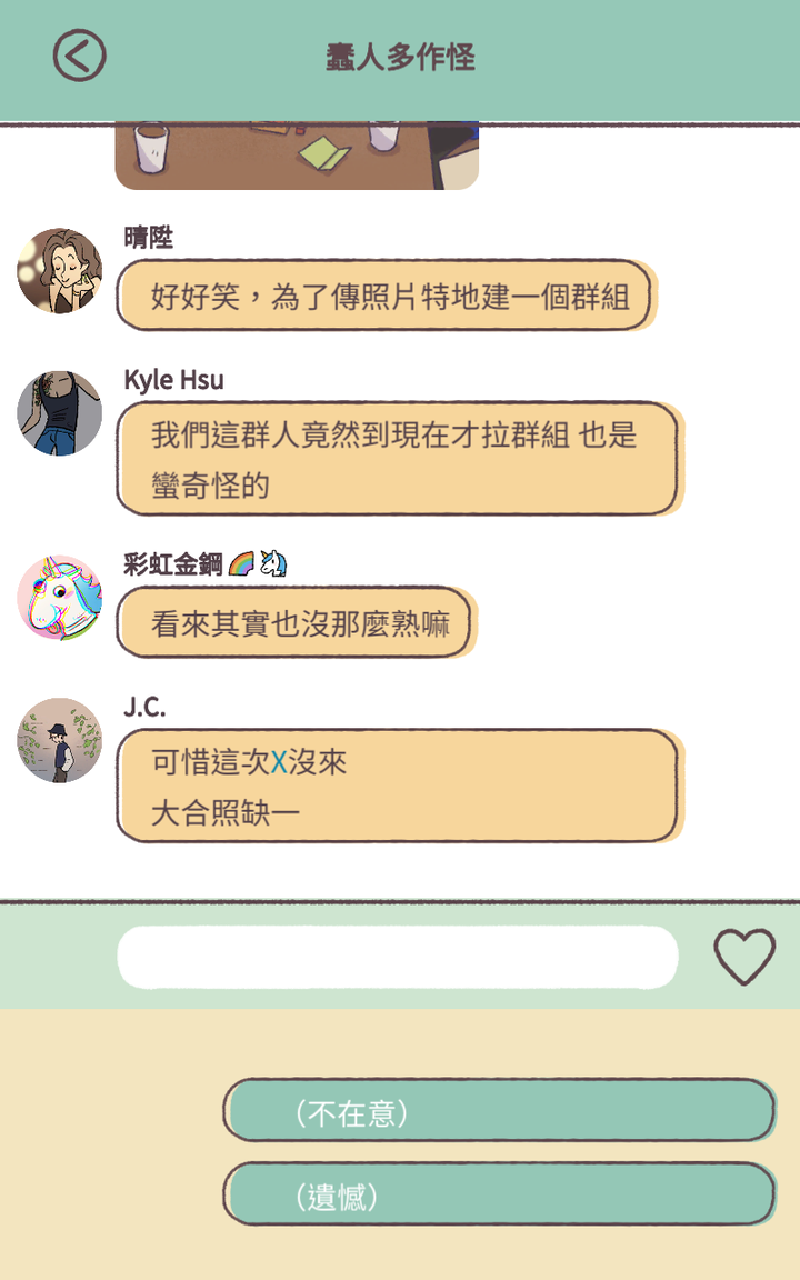 爱说不说