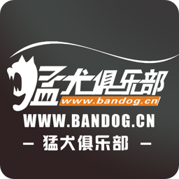 猛犬俱乐部官方版下载-猛犬俱乐部论坛app安卓版v6.3.6