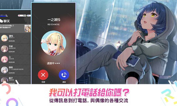 偶像荣耀idoly pride台服2