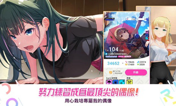 偶像荣耀idoly pride台服1