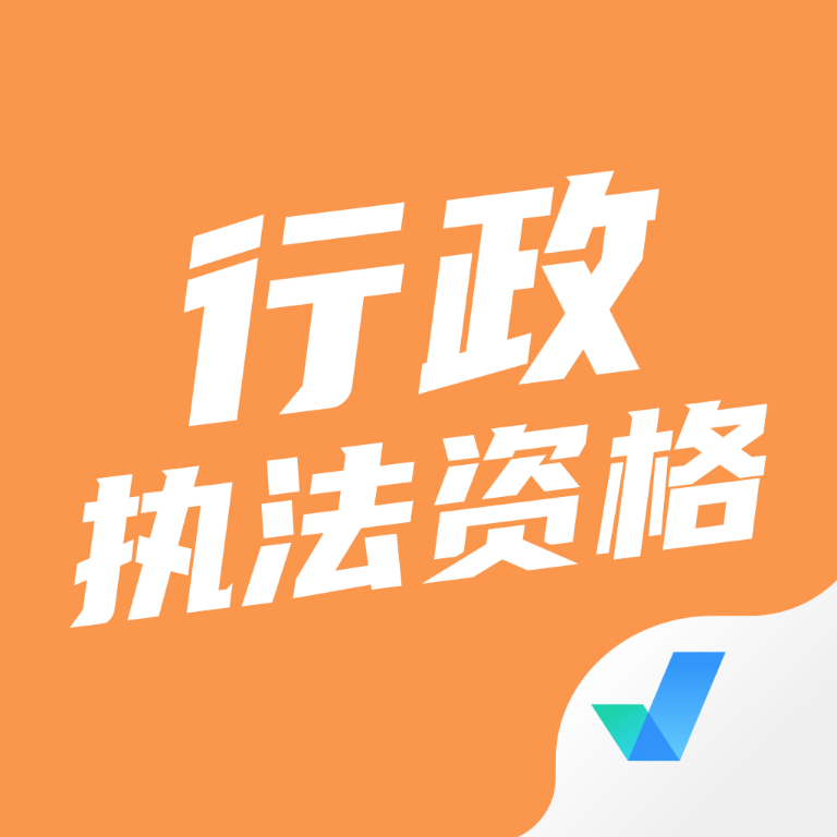 行政执法资格考试答题模板下载
