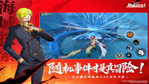航海王热血航线官服1