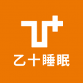 乙十睡眠app下载-乙十睡眠安卓版v2.1.09