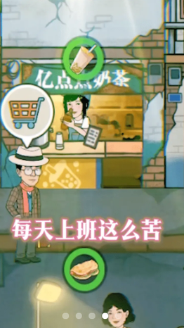 幸福美食街3