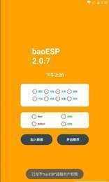 小威国体ESP1.6.51