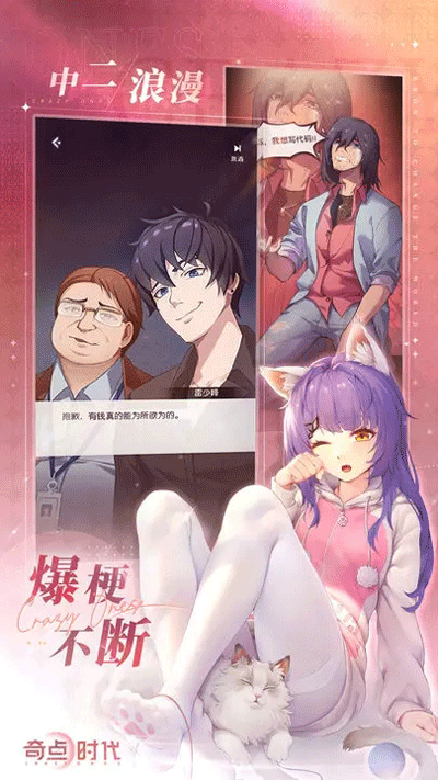 奇点时代国际服0