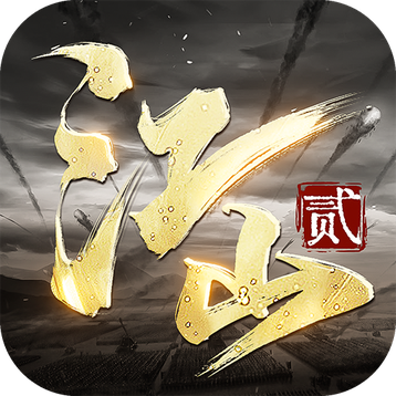 朕的江山2官方正版_logo