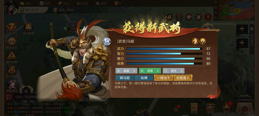 朕的江山2最新版3