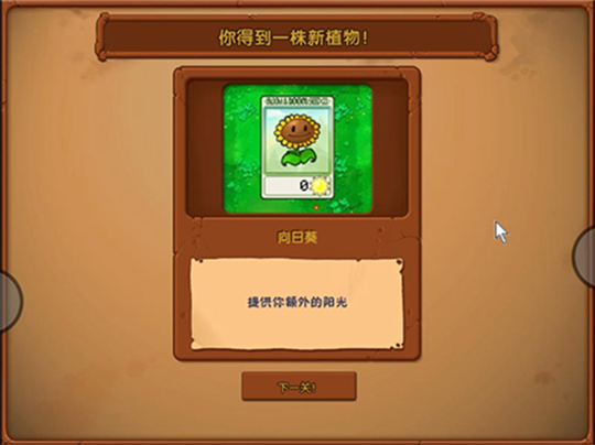 植物大战僵尸随机模仿者1