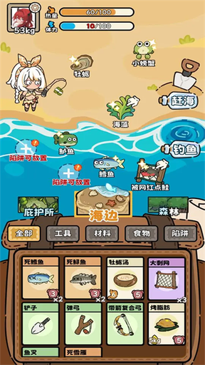 荒野求生模拟器1