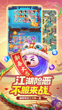 球球英雄2025最新版3