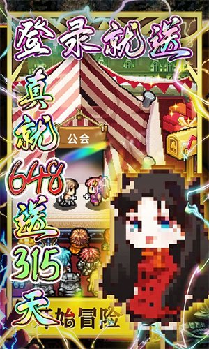冒险与挖矿星耀版20231