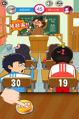 同桌大作战1