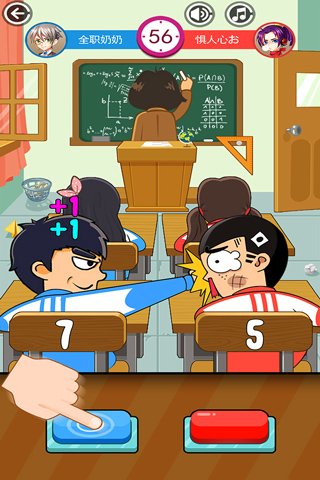 同桌大作战3