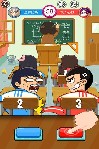 同桌大作战4