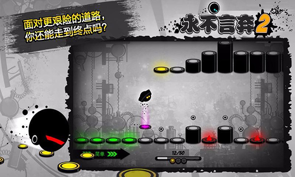 永不言弃2官方版0