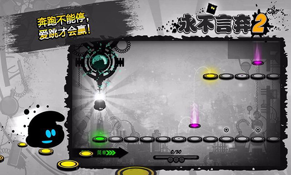 永不言弃2官方版1