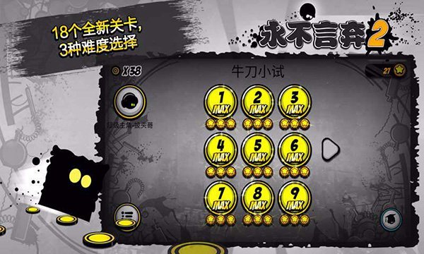 永不言弃2官方版2