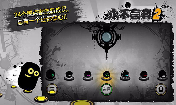 永不言弃2官方版3