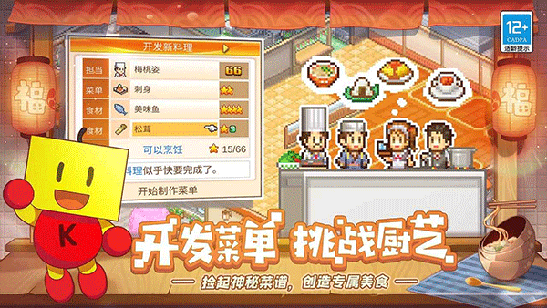 美食梦物语0