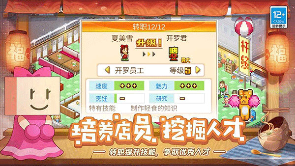 美食梦物语1