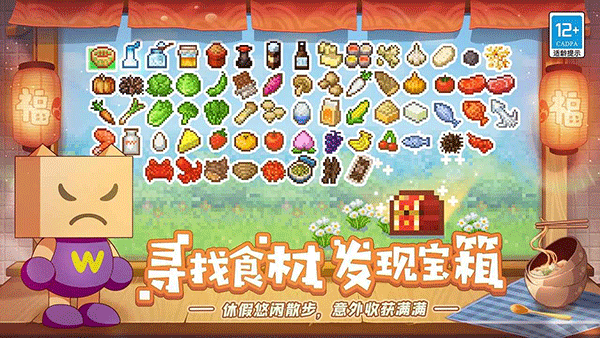 美食梦物语3