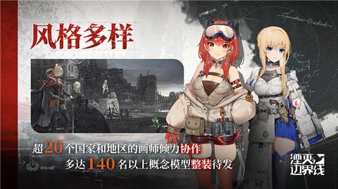 湮灭边界线国际服4