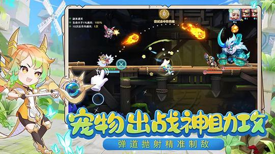 弹弹奇妙冒险测试版3