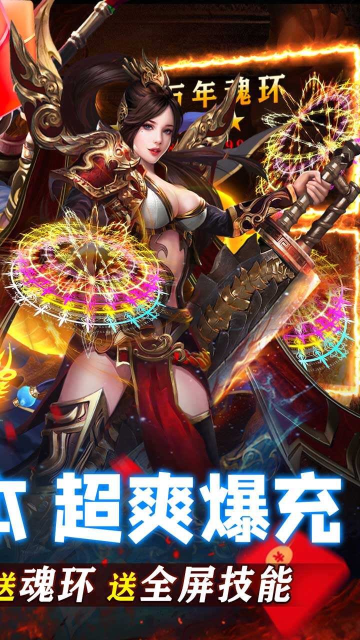 王者战神无限钻石版2