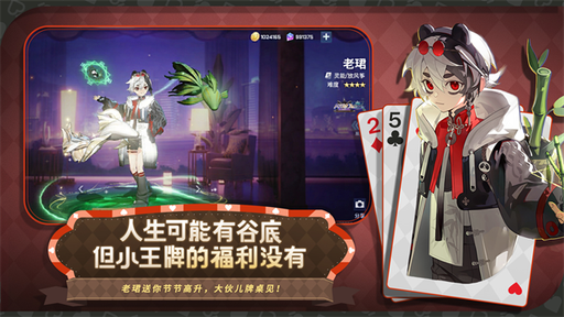 非人学园网易版1
