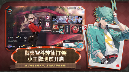 非人学园网易版4