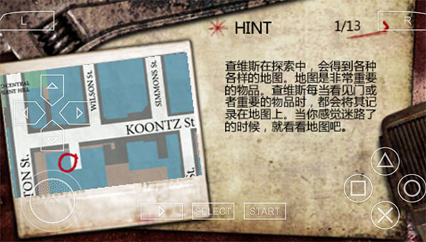 寂静岭手游1